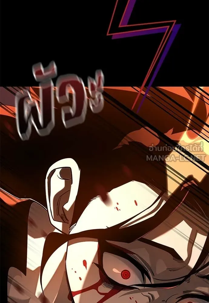 Reincarnation Path of The Underworld King ตอนที่ 115 192