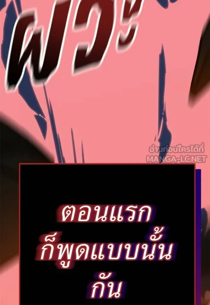 Reincarnation Path of The Underworld King ตอนที่ 115 194