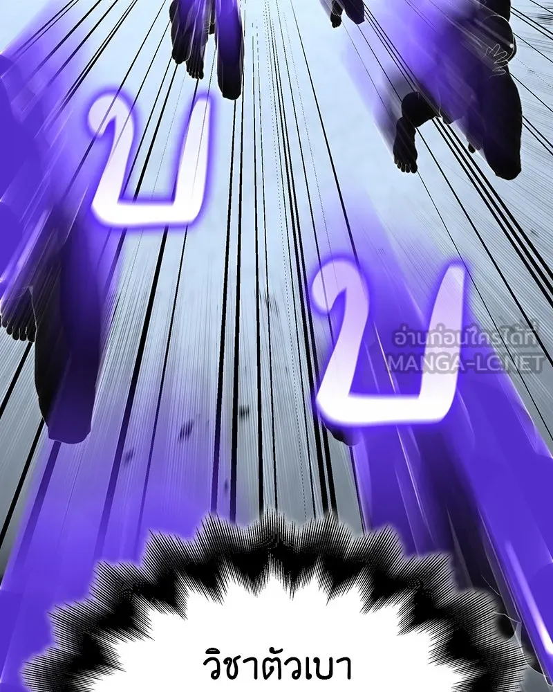 I Reincarnated As the Crazed Heir ตอนที่ 115 195