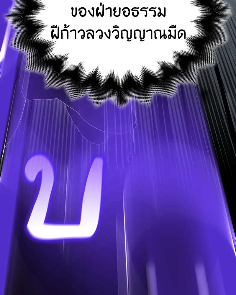 I Reincarnated As the Crazed Heir ตอนที่ 115 196