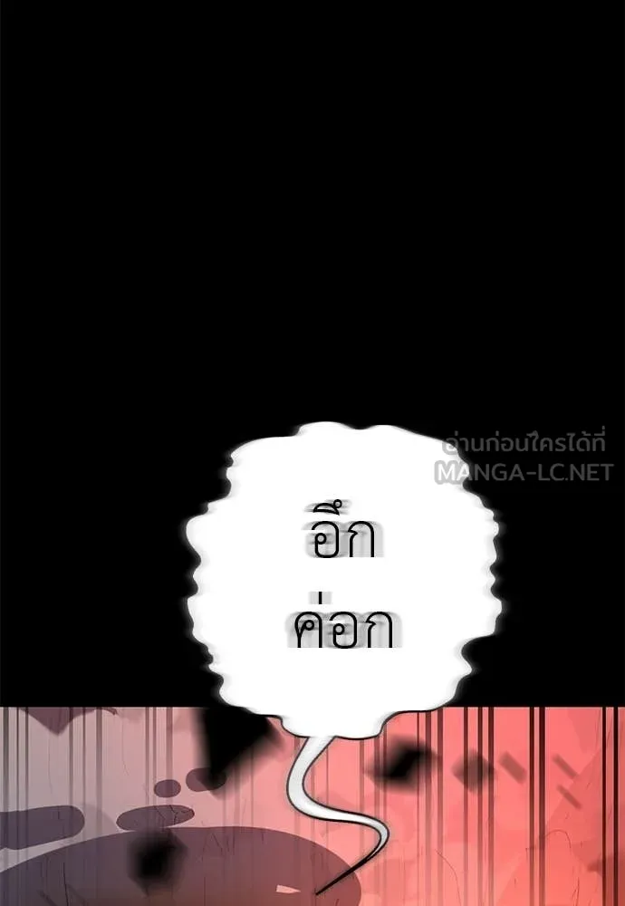 Reincarnation Path of The Underworld King ตอนที่ 115 197