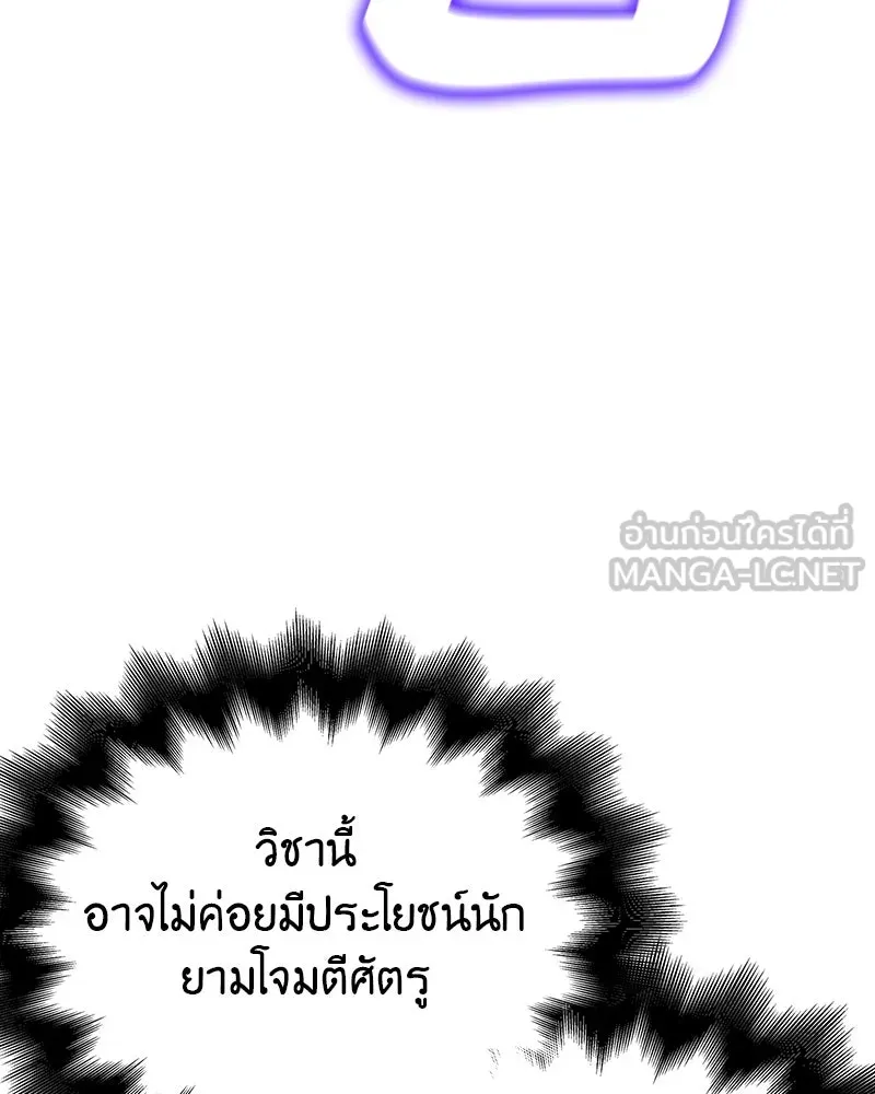 I Reincarnated As the Crazed Heir ตอนที่ 115 198