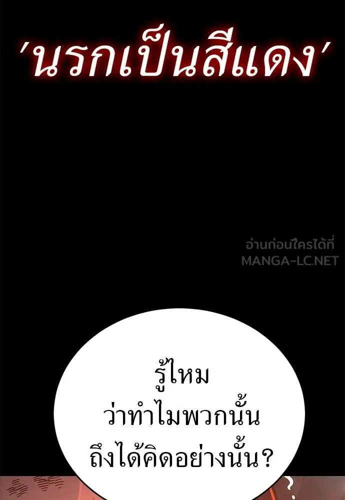 Reincarnation Path of The Underworld King ตอนที่ 115 199