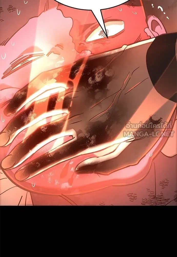 Reincarnation Path of The Underworld King ตอนที่ 115 200