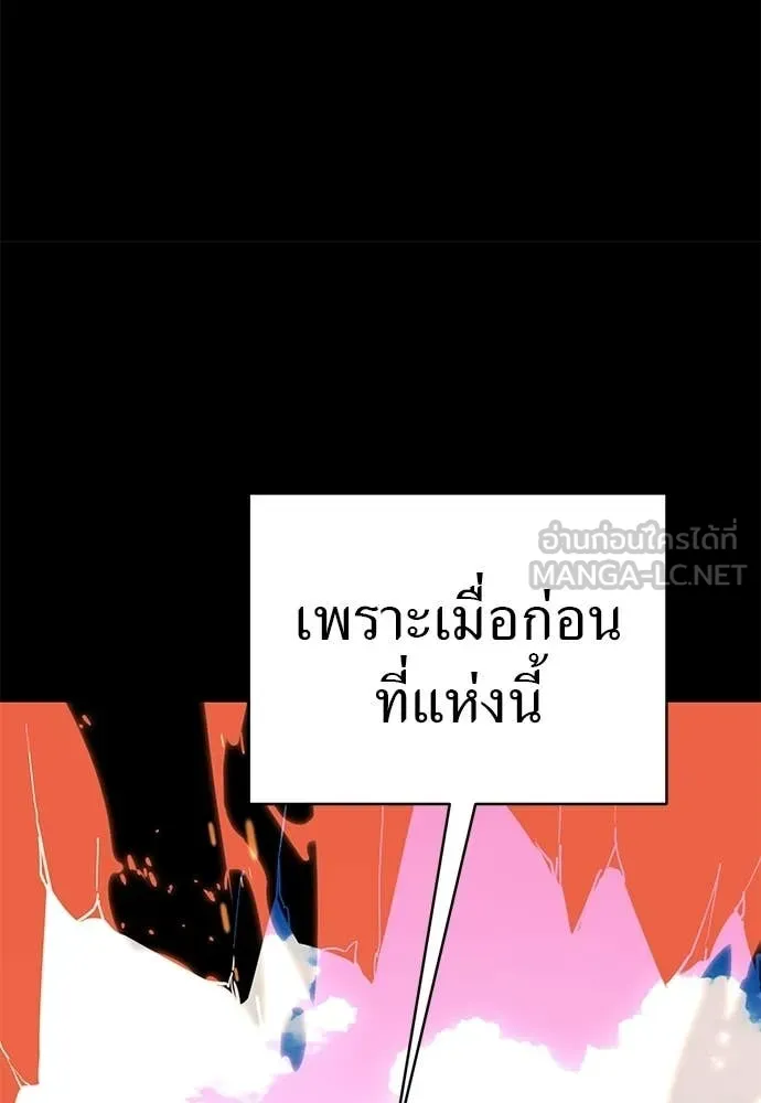 Reincarnation Path of The Underworld King ตอนที่ 115 201