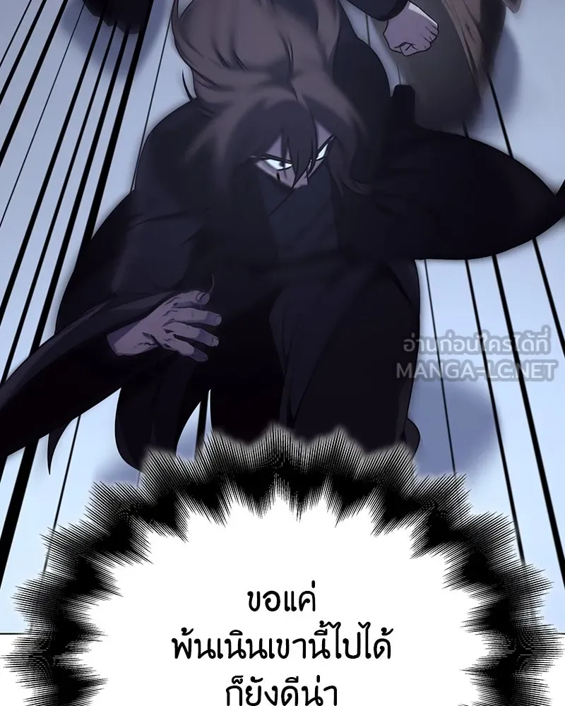 I Reincarnated As the Crazed Heir ตอนที่ 115 204