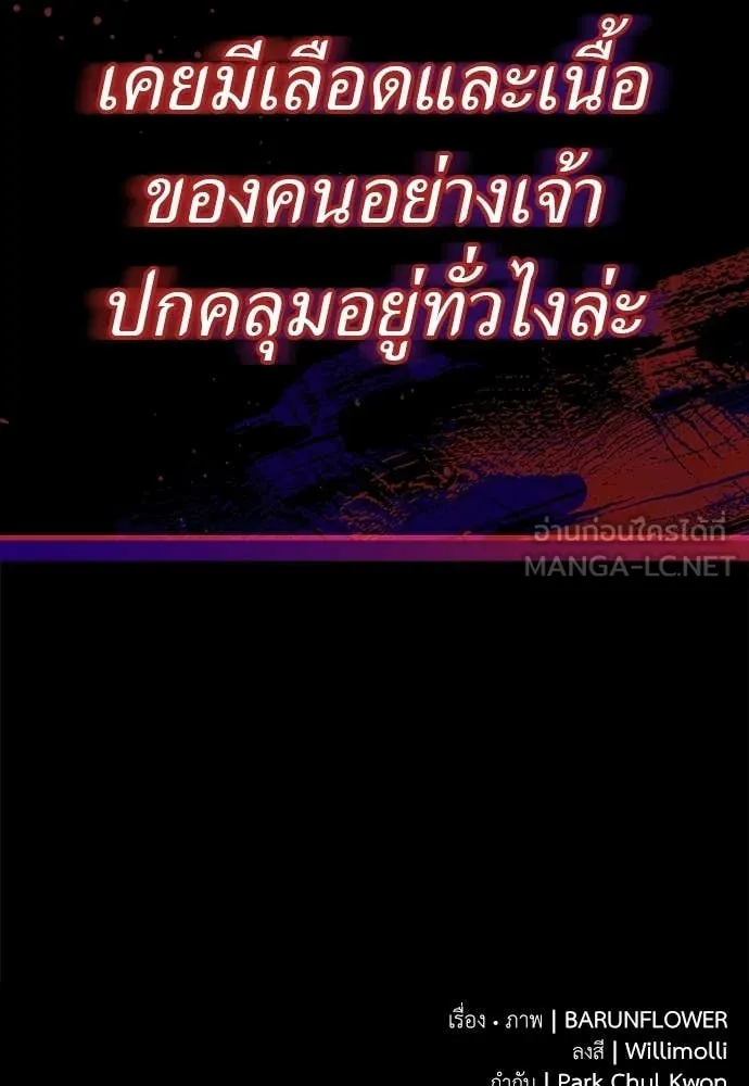 Reincarnation Path of The Underworld King ตอนที่ 115 205