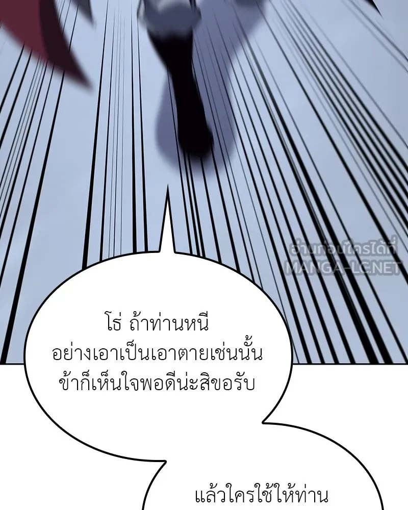 I Reincarnated As the Crazed Heir ตอนที่ 115 213