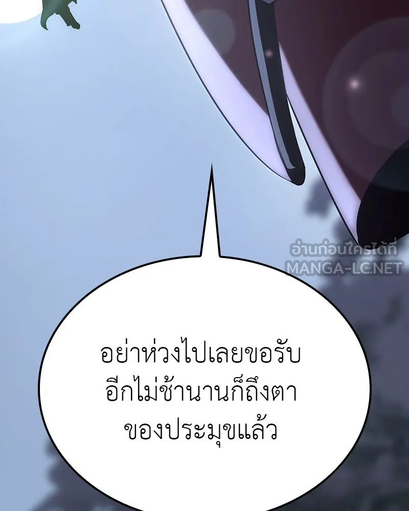I Reincarnated As the Crazed Heir ตอนที่ 115 222