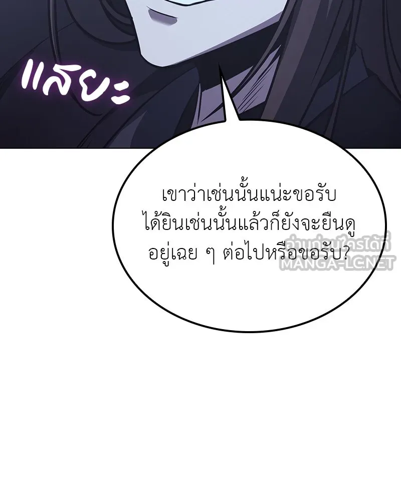 I Reincarnated As the Crazed Heir ตอนที่ 115 225