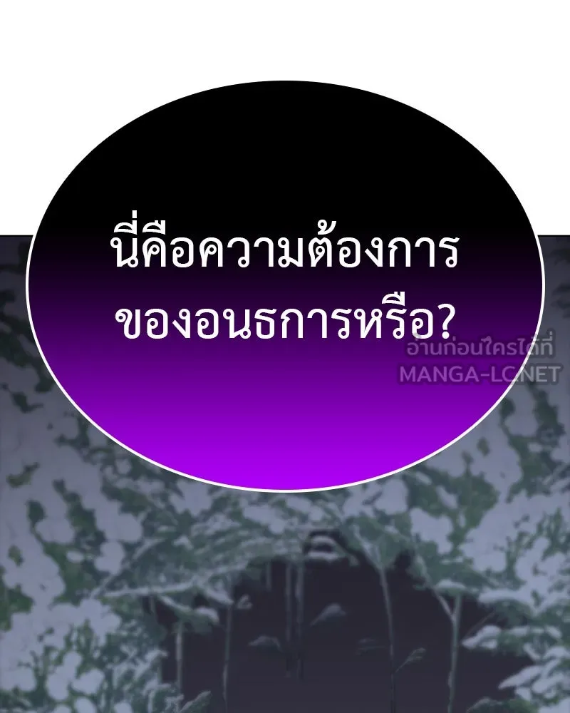 I Reincarnated As the Crazed Heir ตอนที่ 115 228