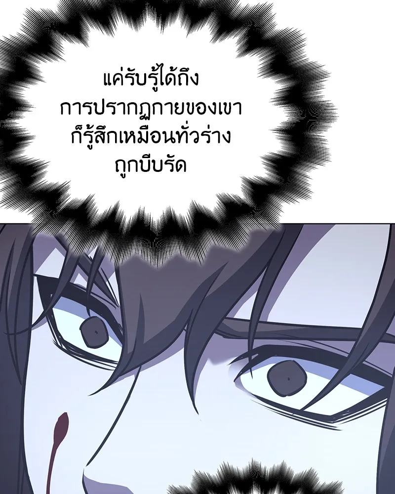 I Reincarnated As the Crazed Heir ตอนที่ 115 232