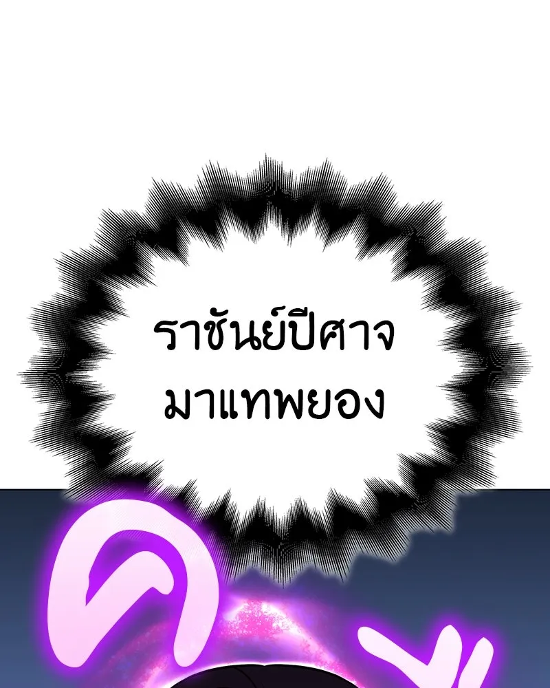 I Reincarnated As the Crazed Heir ตอนที่ 115 238