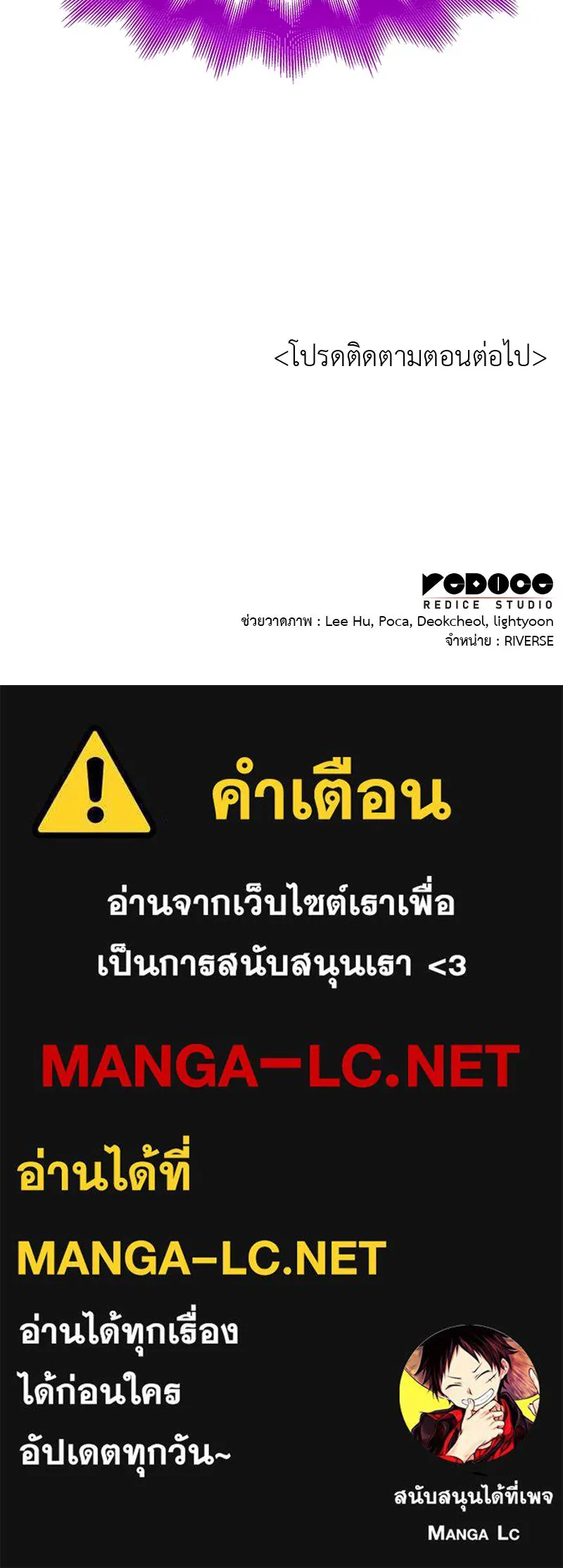 I Reincarnated As the Crazed Heir ตอนที่ 115 241