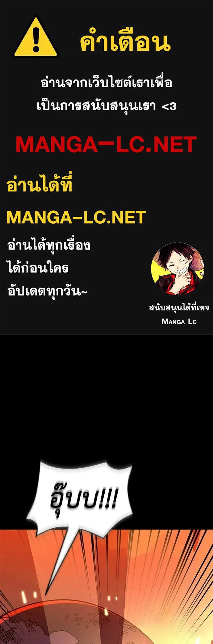 Reincarnation Path of The Underworld King ตอนที่ 116 1