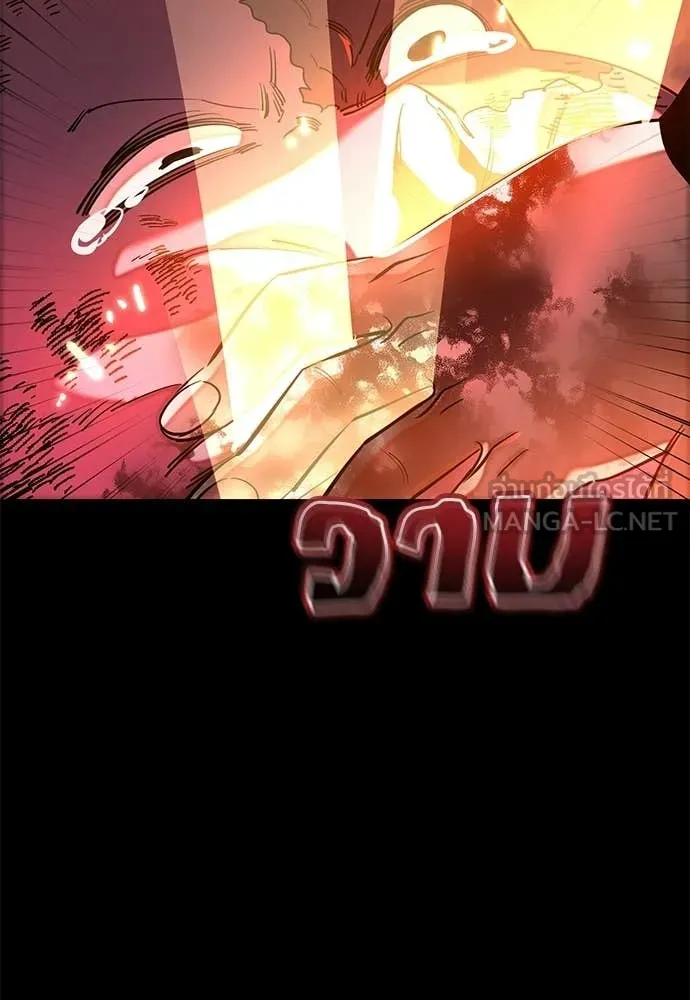 Reincarnation Path of The Underworld King ตอนที่ 116 2