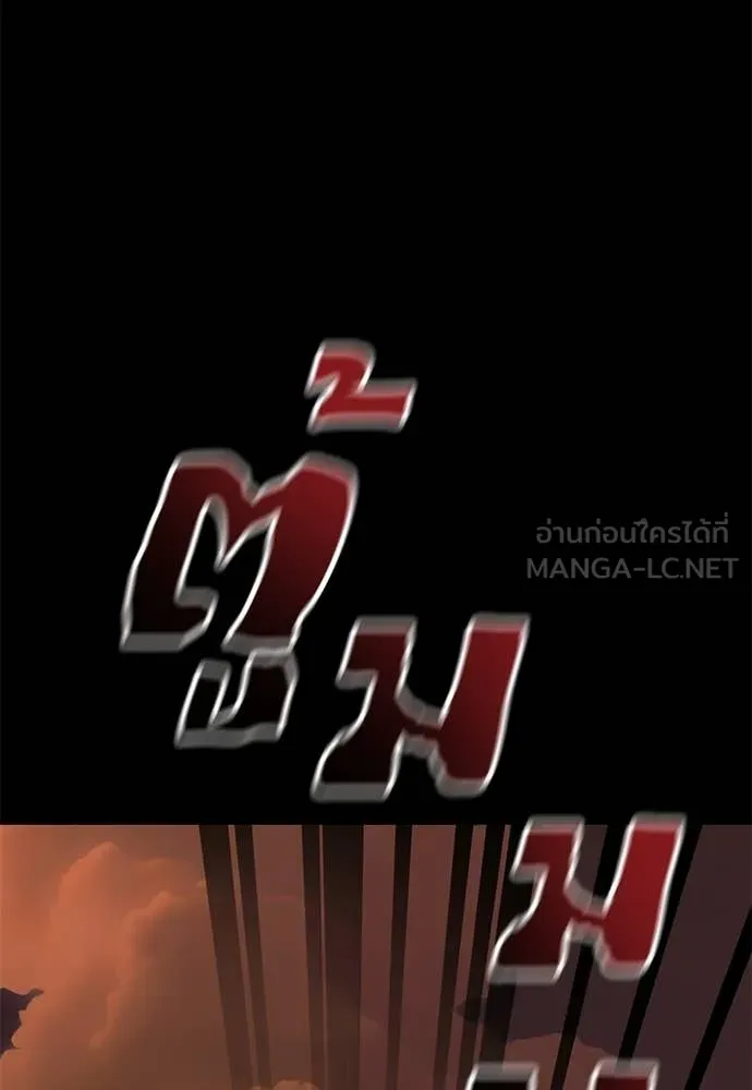 Reincarnation Path of The Underworld King ตอนที่ 116 3