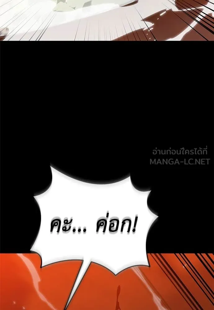 Reincarnation Path of The Underworld King ตอนที่ 116 5