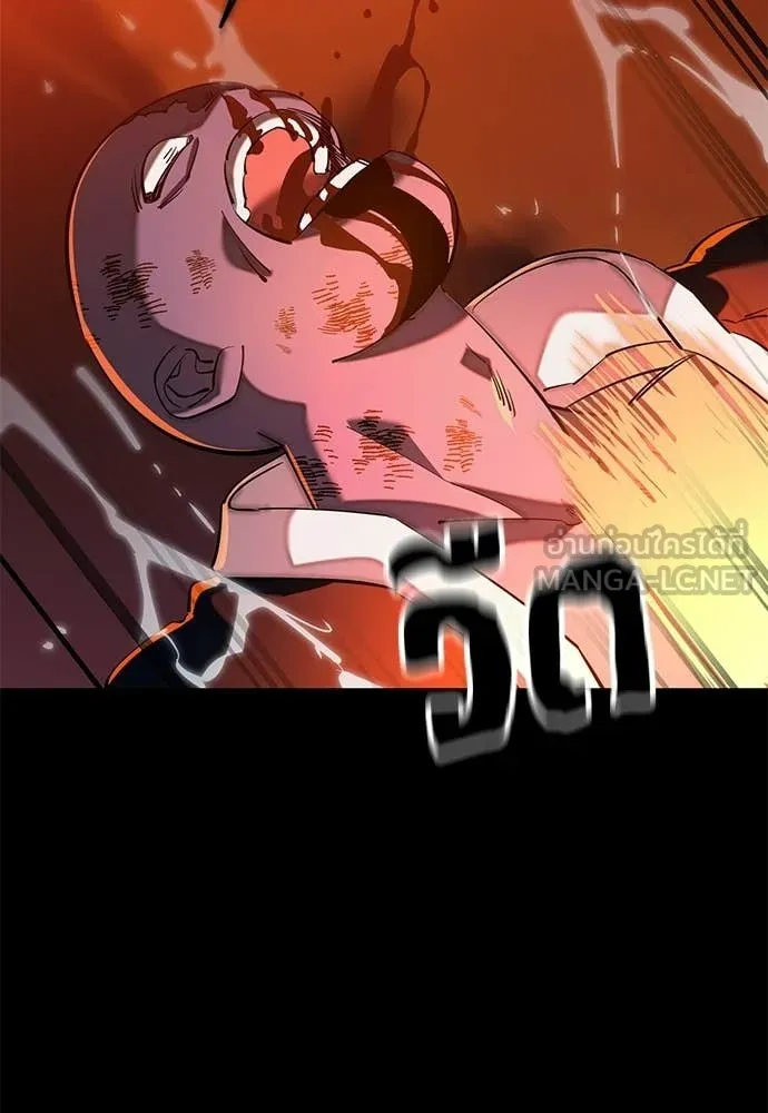 Reincarnation Path of The Underworld King ตอนที่ 116 6