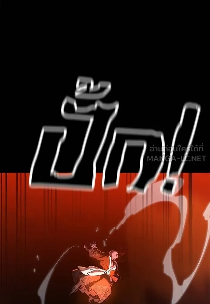 Reincarnation Path of The Underworld King ตอนที่ 116 7