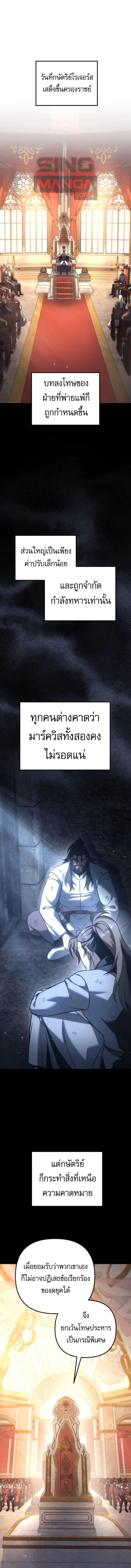 Regressor of the Fallen family ตอนที่ 116 1