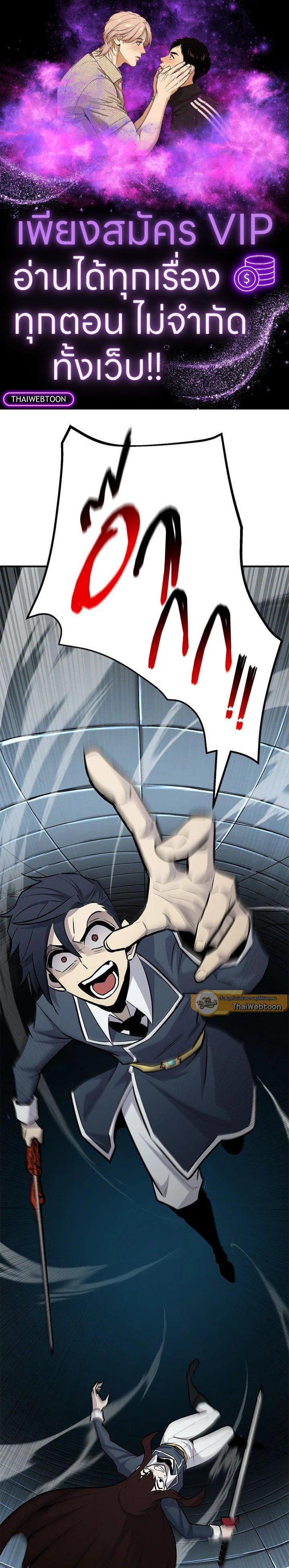 Standard of Reincarnation ตอนที่ 116 1