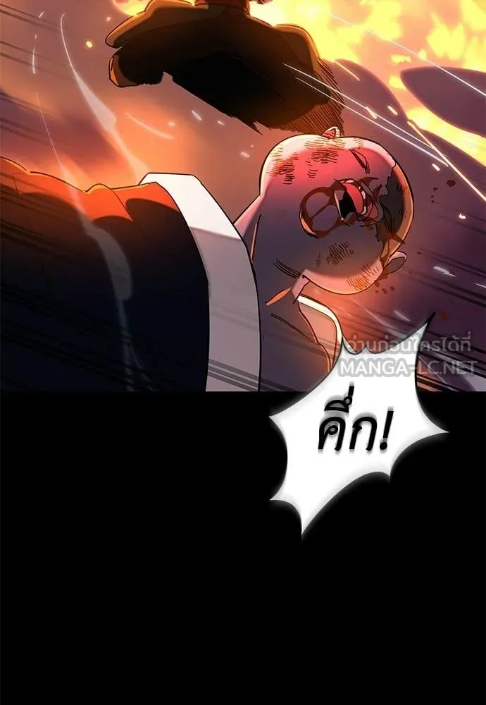 Reincarnation Path of The Underworld King ตอนที่ 116 10