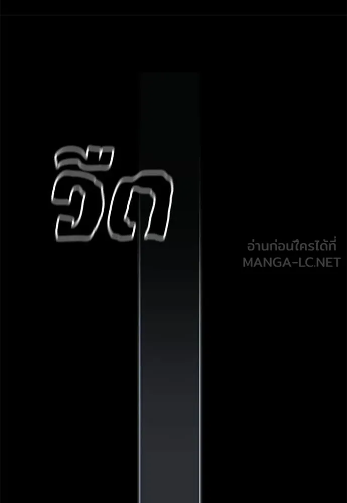 Reincarnation Path of The Underworld King ตอนที่ 116 11