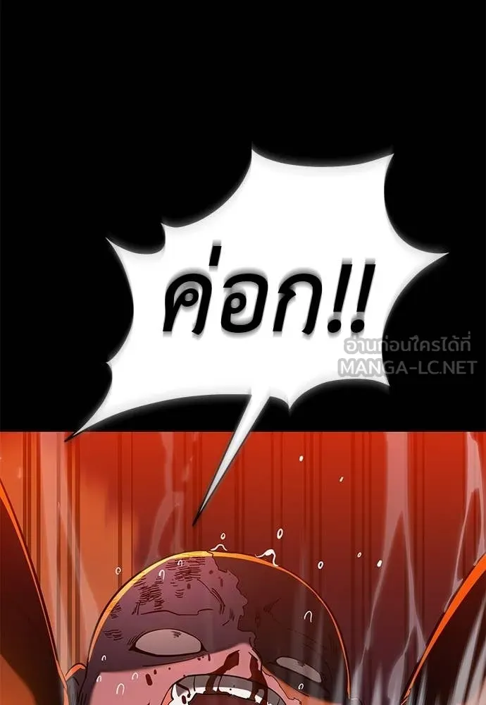 Reincarnation Path of The Underworld King ตอนที่ 116 14