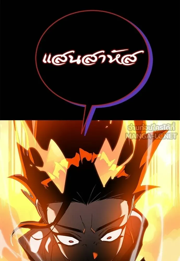 Reincarnation Path of The Underworld King ตอนที่ 116 16