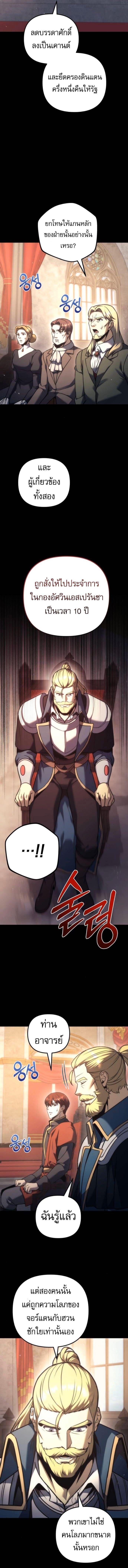 Regressor of the Fallen family ตอนที่ 116 2