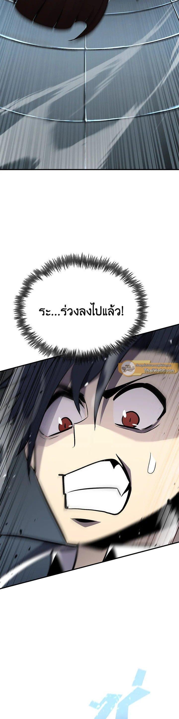 Standard of Reincarnation ตอนที่ 116 2