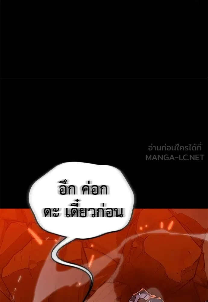 Reincarnation Path of The Underworld King ตอนที่ 116 21