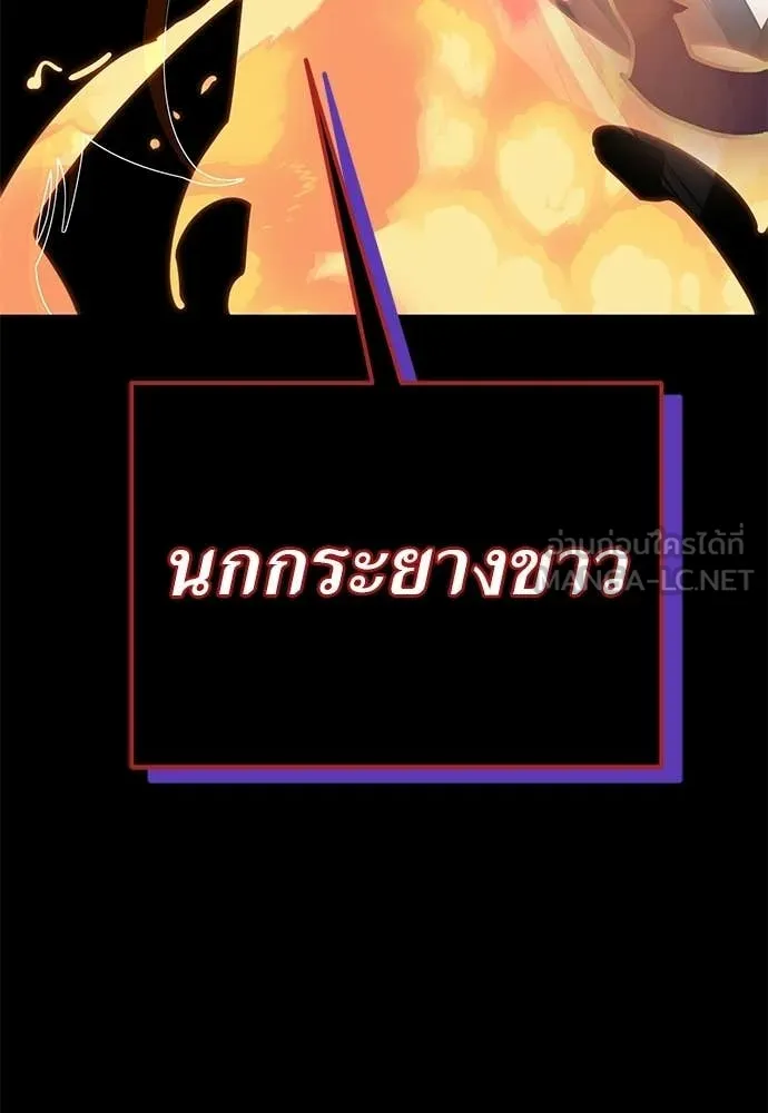 Reincarnation Path of The Underworld King ตอนที่ 116 23