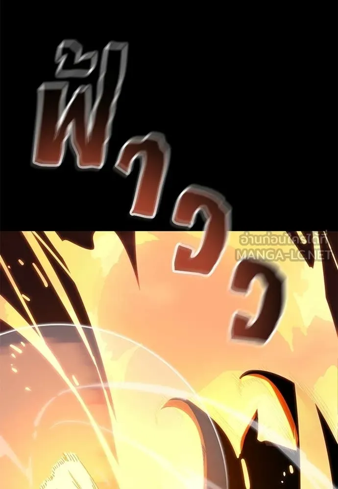 Reincarnation Path of The Underworld King ตอนที่ 116 24