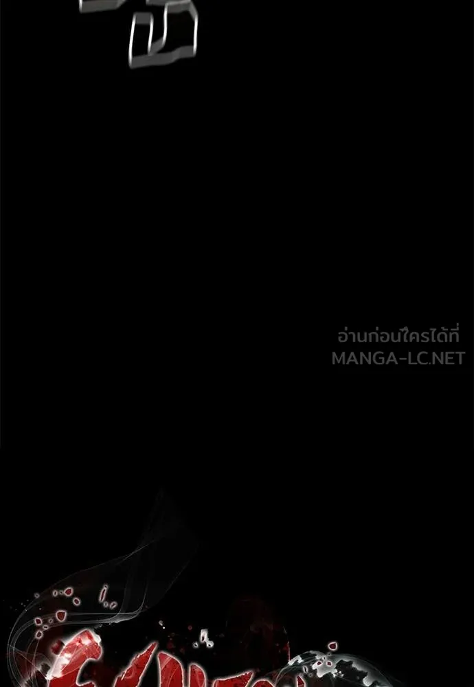 Reincarnation Path of The Underworld King ตอนที่ 116 27