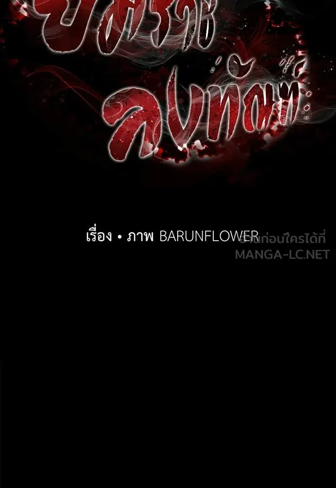 Reincarnation Path of The Underworld King ตอนที่ 116 28