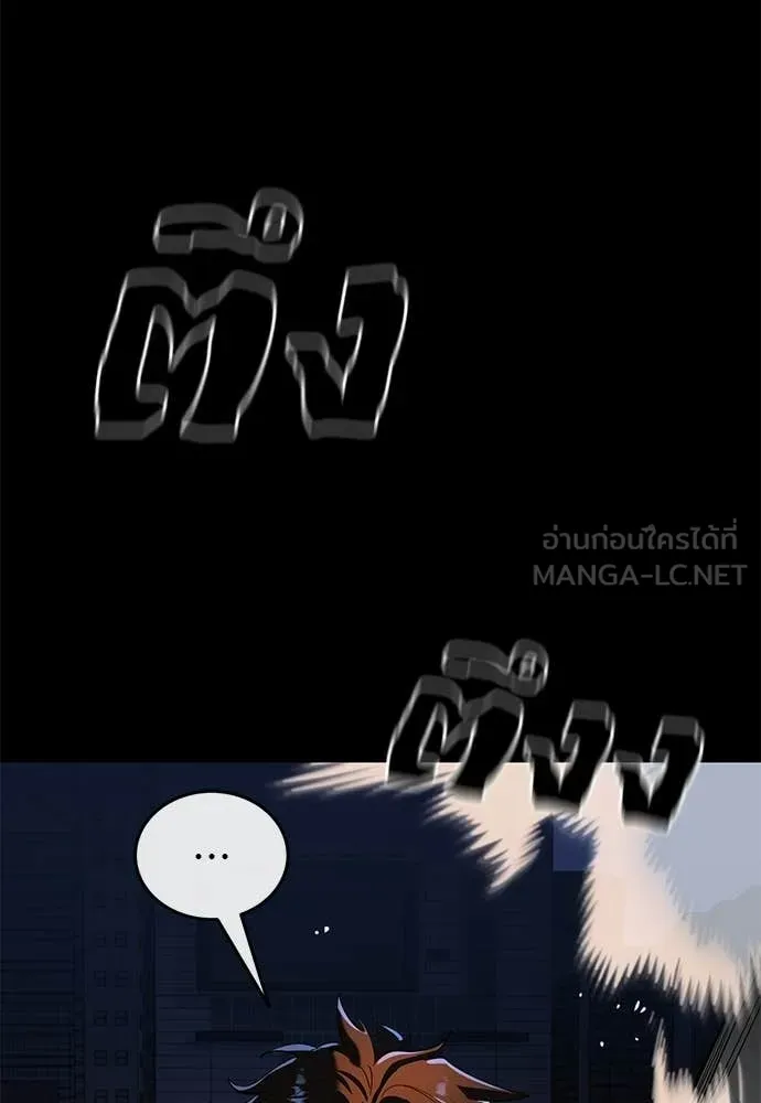 Reincarnation Path of The Underworld King ตอนที่ 116 29