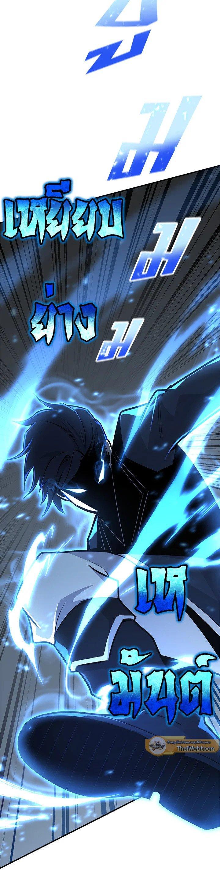 Standard of Reincarnation ตอนที่ 116 3