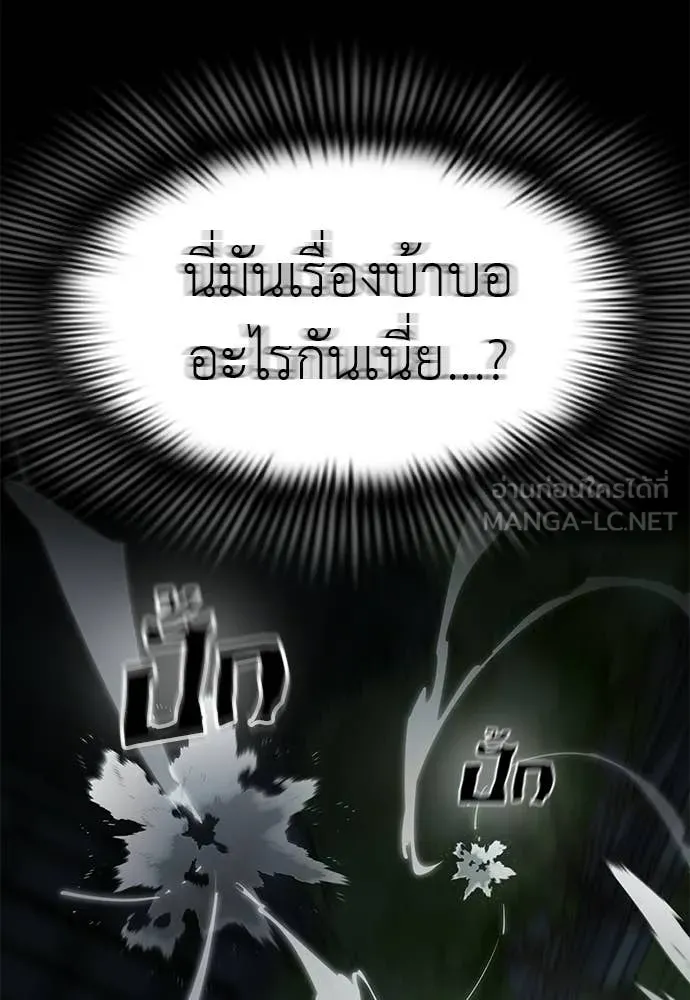 Reincarnation Path of The Underworld King ตอนที่ 116 31