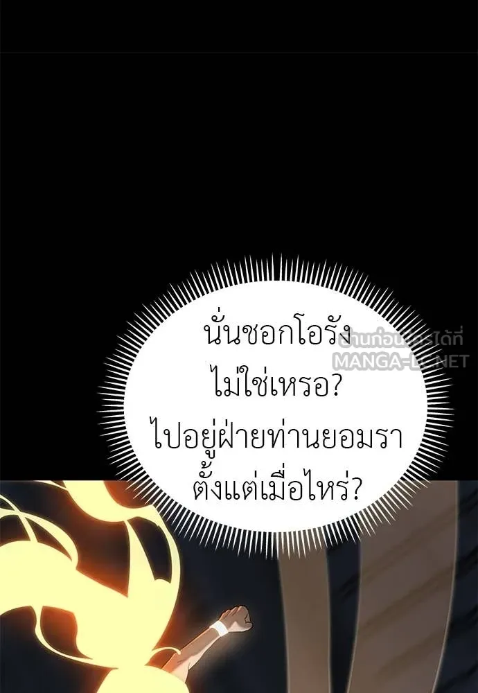 Reincarnation Path of The Underworld King ตอนที่ 116 34