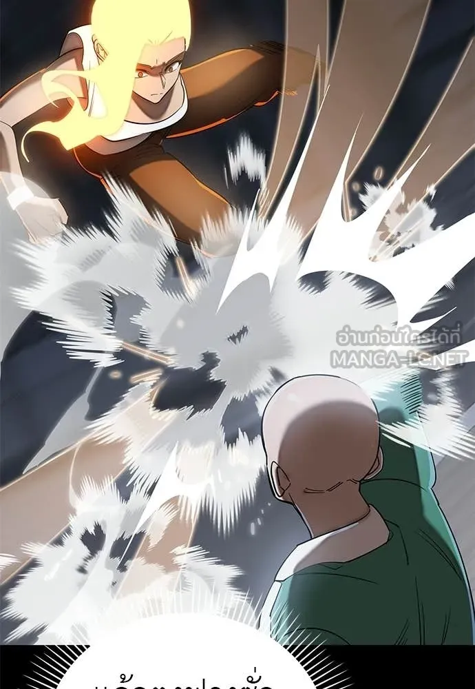 Reincarnation Path of The Underworld King ตอนที่ 116 35