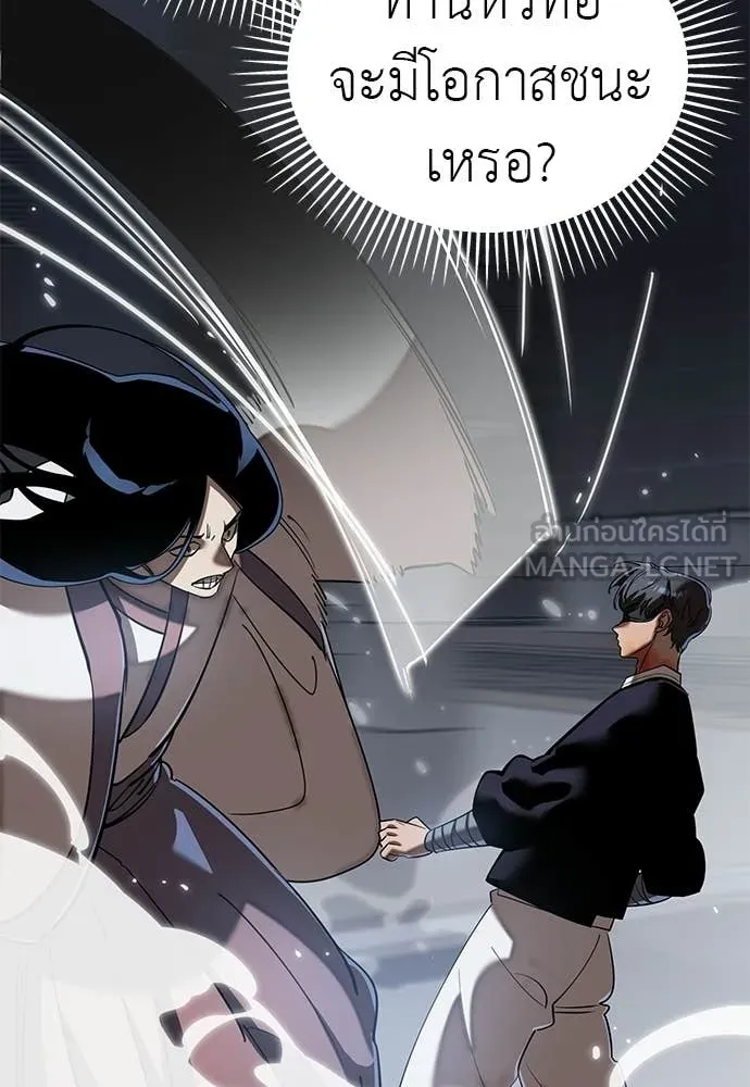 Reincarnation Path of The Underworld King ตอนที่ 116 37