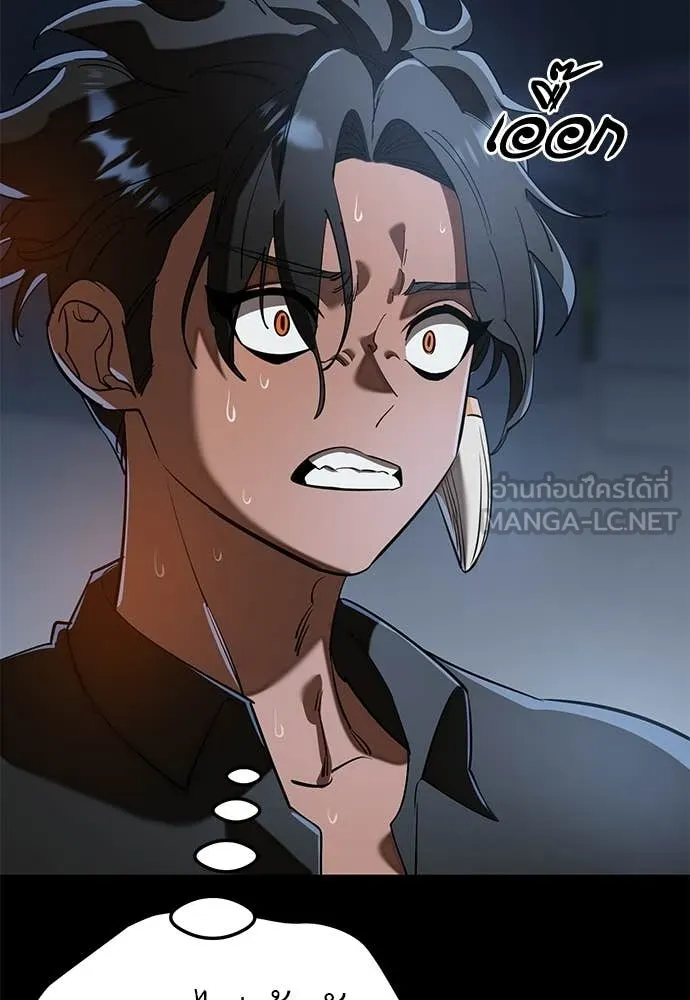 Reincarnation Path of The Underworld King ตอนที่ 116 39