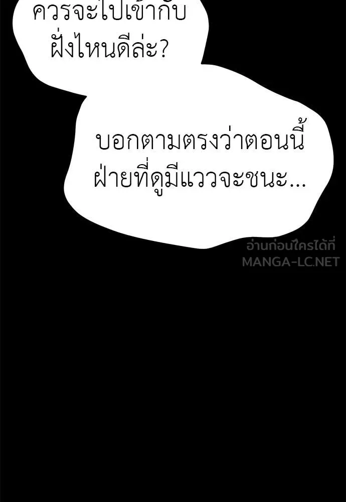 Reincarnation Path of The Underworld King ตอนที่ 116 40