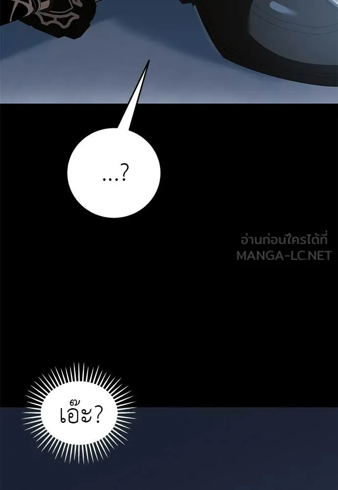 Reincarnation Path of The Underworld King ตอนที่ 116 42