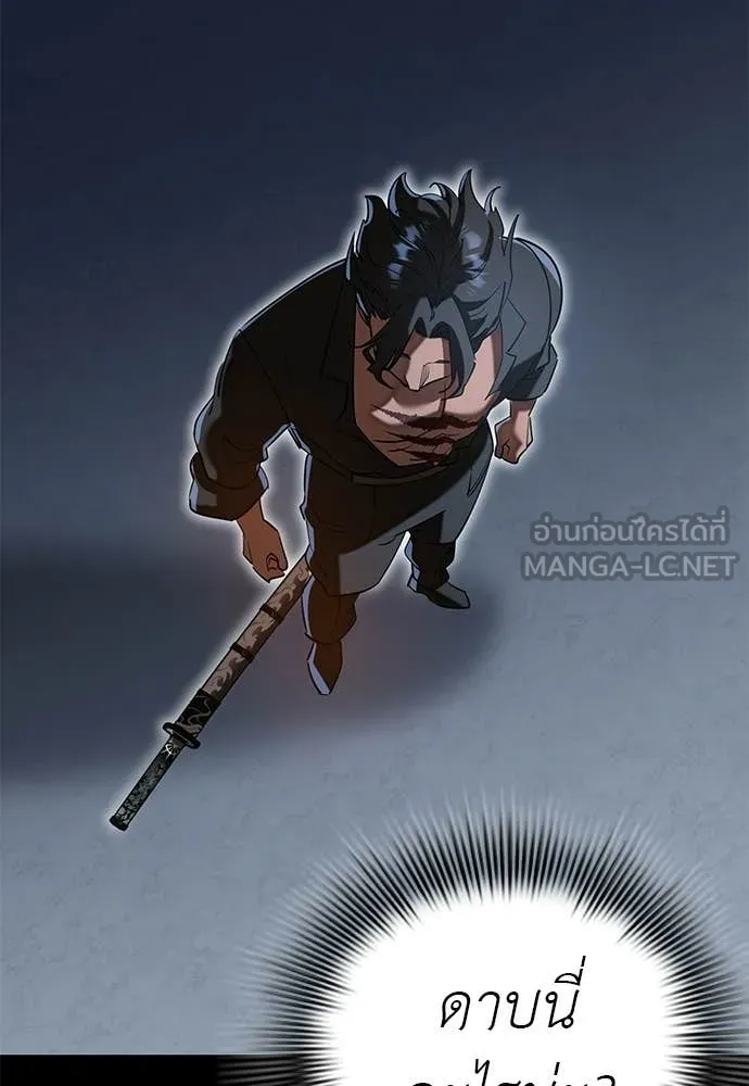 Reincarnation Path of The Underworld King ตอนที่ 116 43