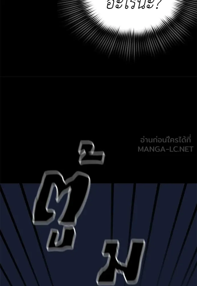 Reincarnation Path of The Underworld King ตอนที่ 116 44