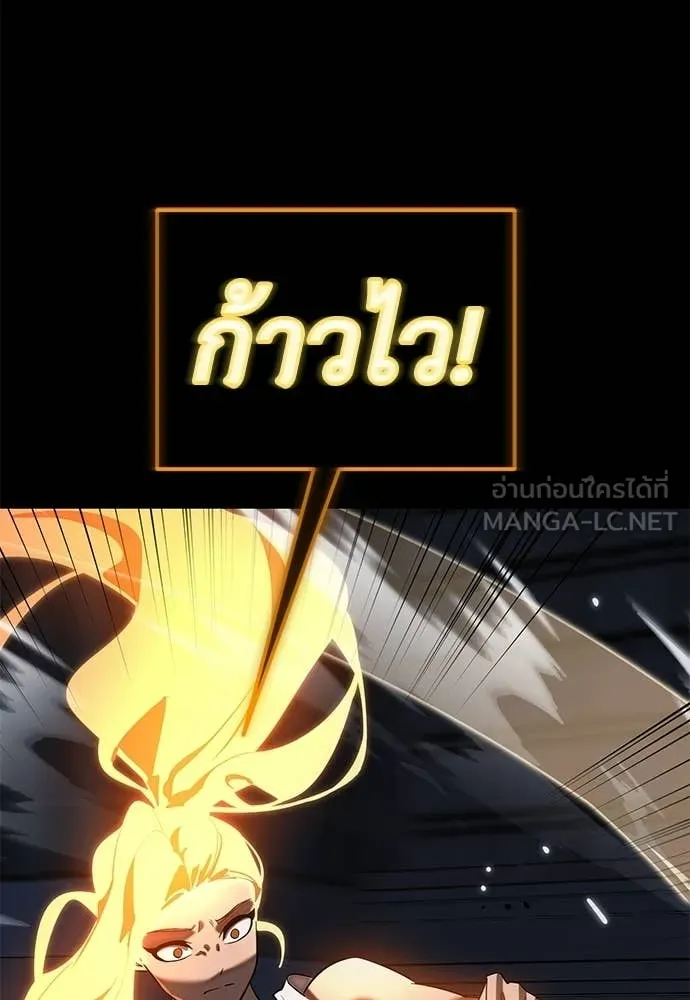 Reincarnation Path of The Underworld King ตอนที่ 116 46