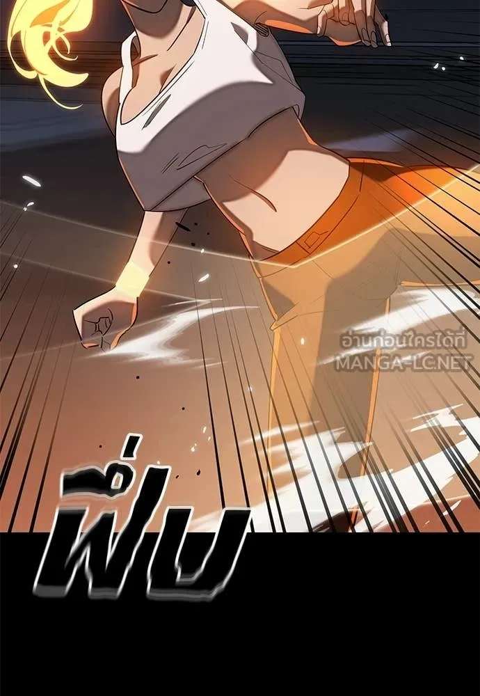 Reincarnation Path of The Underworld King ตอนที่ 116 47